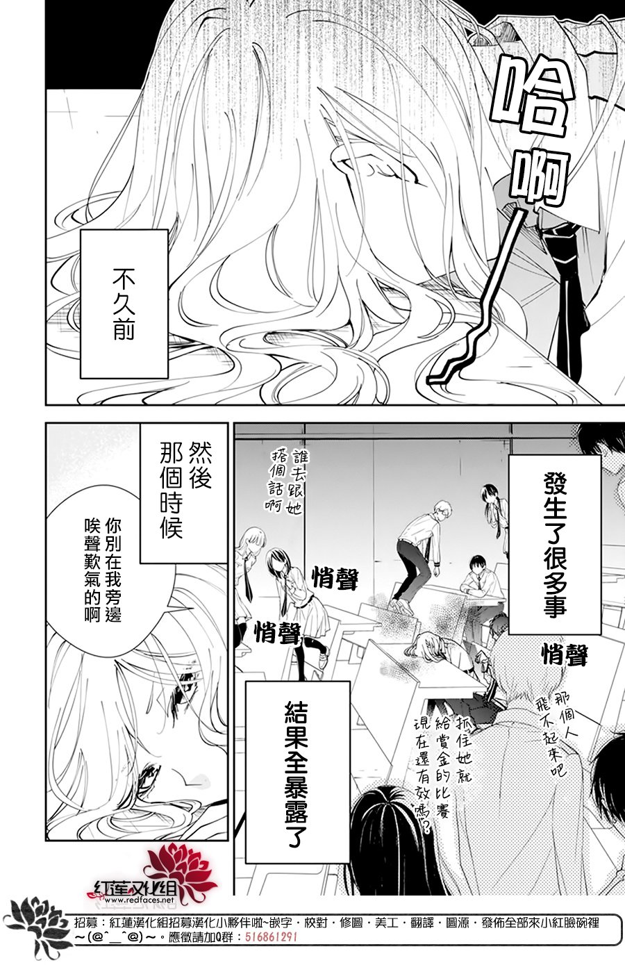 《单翼的坠落者》漫画最新章节第3话免费下拉式在线观看章节第【2】张图片