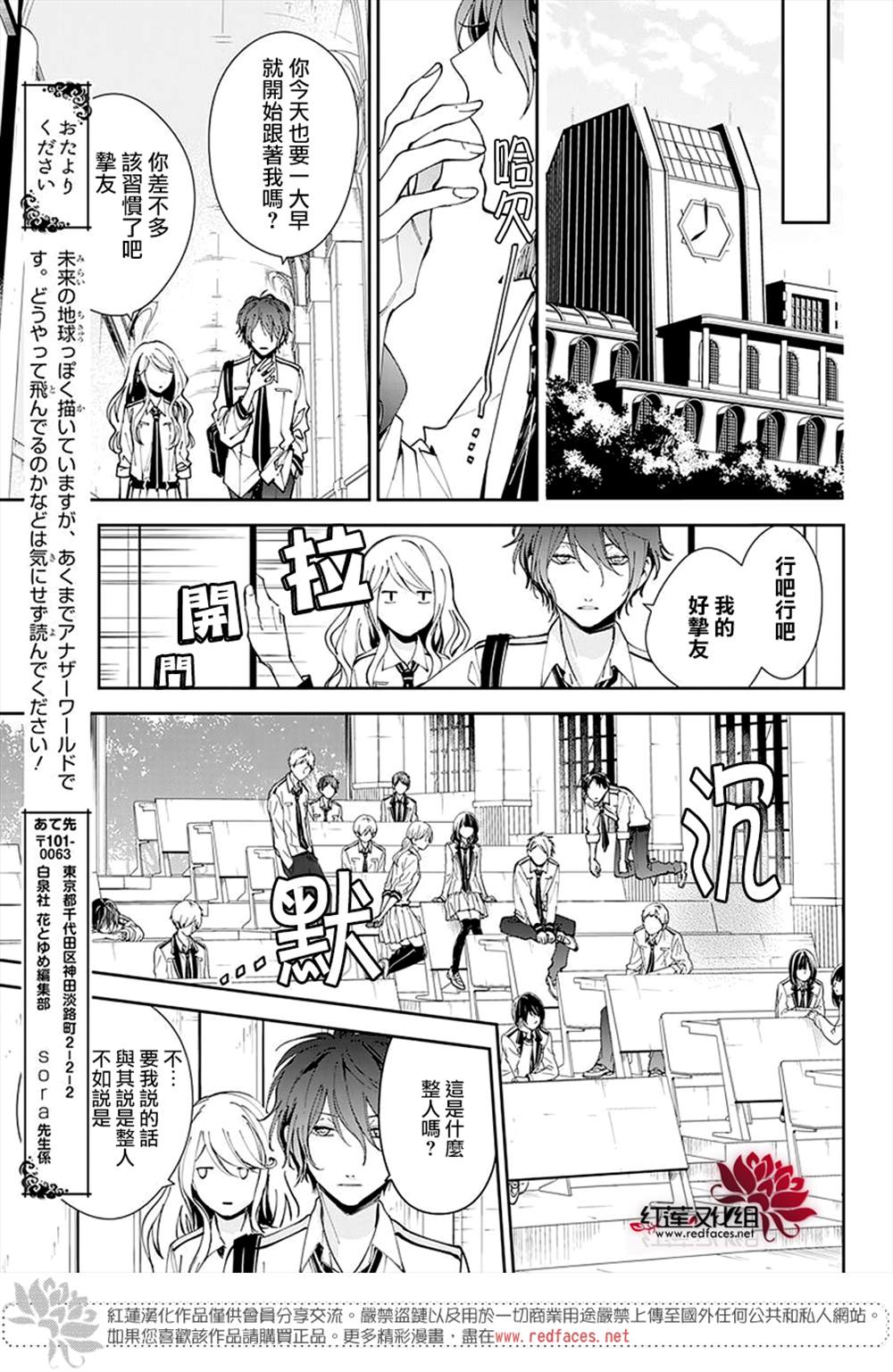 《单翼的坠落者》漫画最新章节第1话免费下拉式在线观看章节第【29】张图片