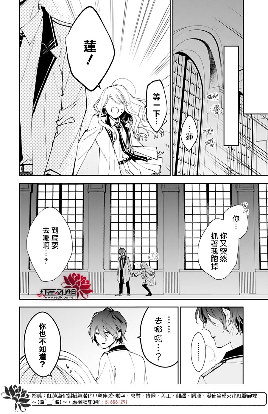 《单翼的坠落者》漫画最新章节第3话免费下拉式在线观看章节第【39】张图片