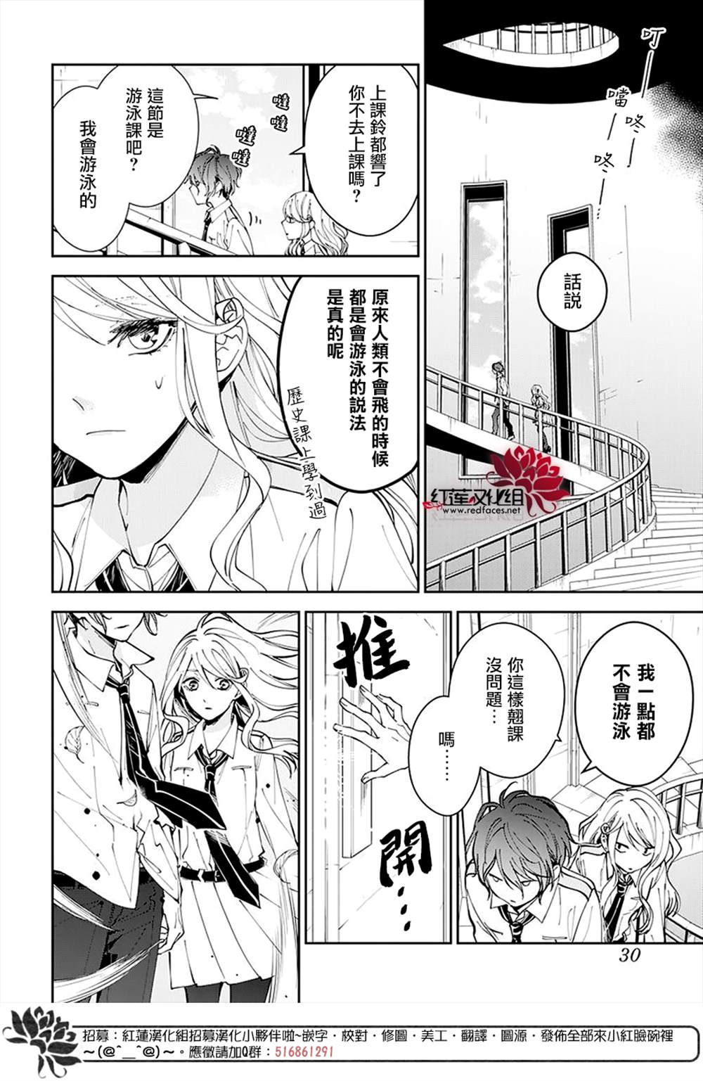 《单翼的坠落者》漫画最新章节第1话免费下拉式在线观看章节第【17】张图片