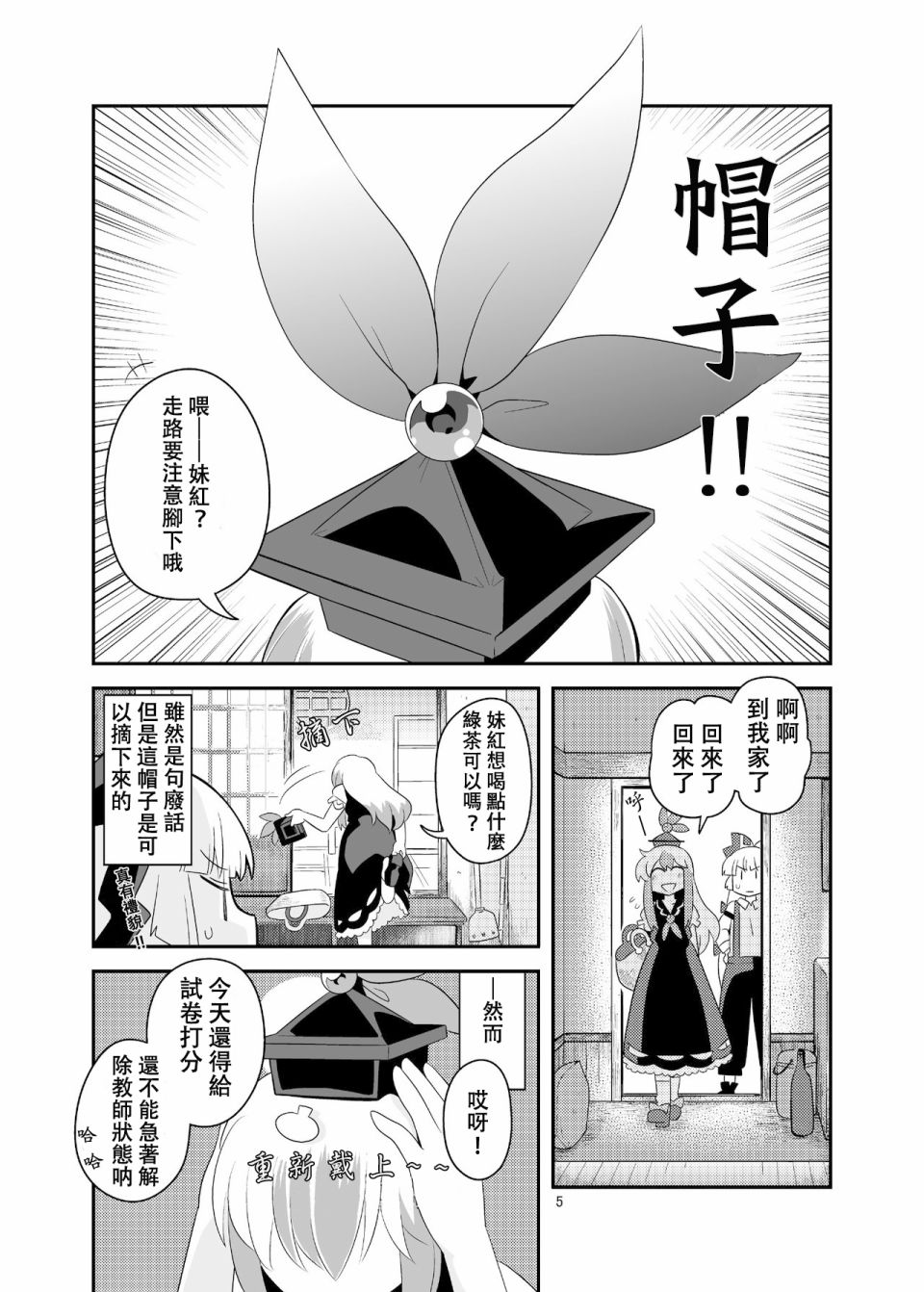 《红色历史上撒些绿色香辛料5》漫画最新章节第1话免费下拉式在线观看章节第【4】张图片