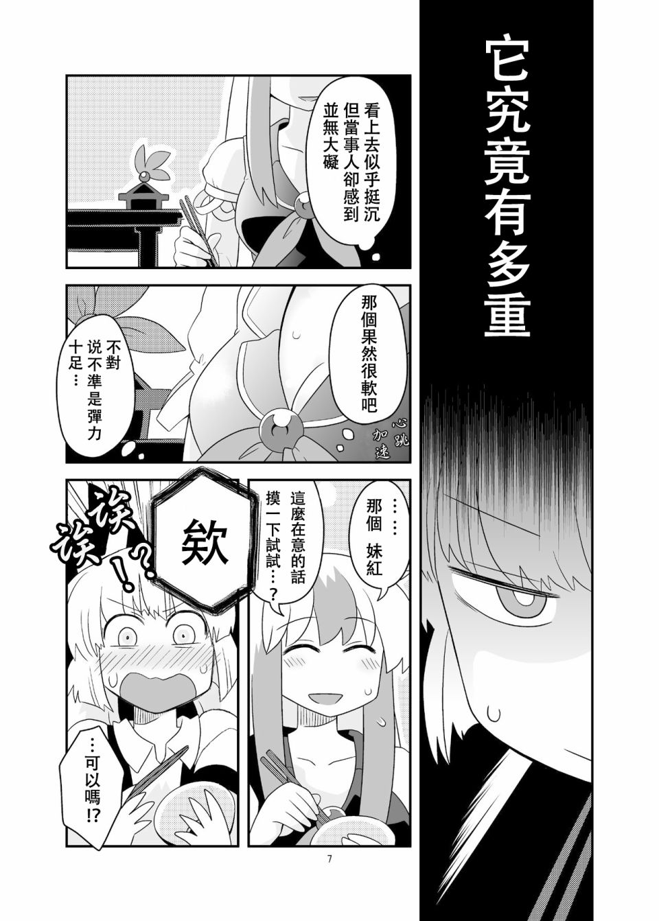 《红色历史上撒些绿色香辛料5》漫画最新章节第1话免费下拉式在线观看章节第【6】张图片