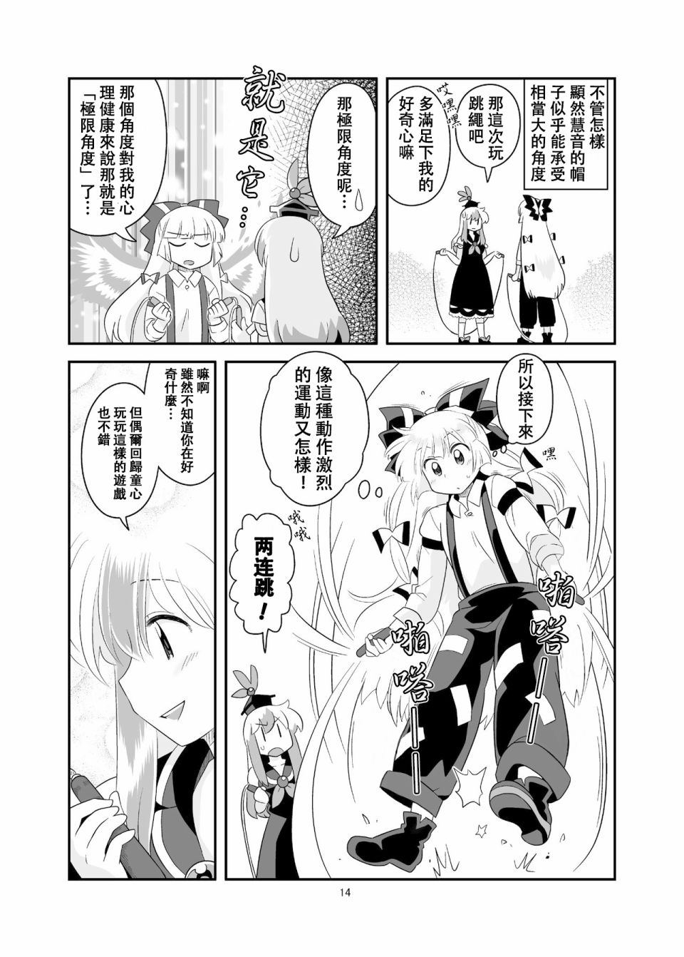 《红色历史上撒些绿色香辛料5》漫画最新章节第1话免费下拉式在线观看章节第【13】张图片