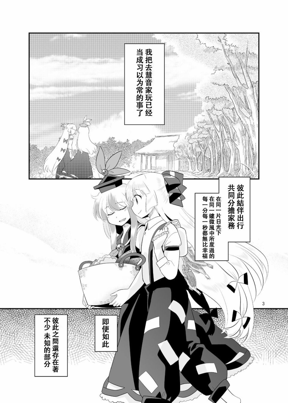 《红色历史上撒些绿色香辛料5》漫画最新章节第1话免费下拉式在线观看章节第【2】张图片