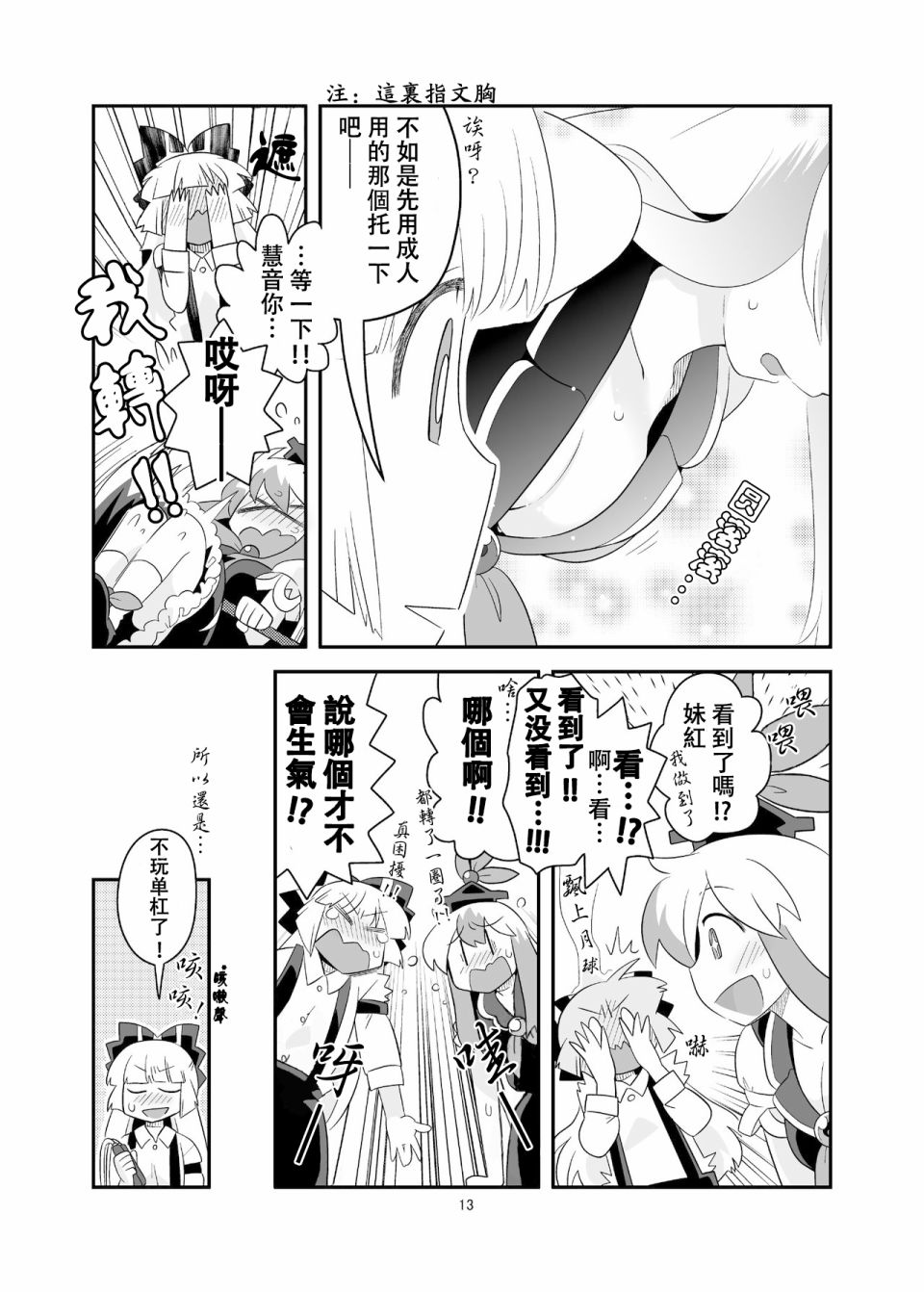 《红色历史上撒些绿色香辛料5》漫画最新章节第1话免费下拉式在线观看章节第【12】张图片