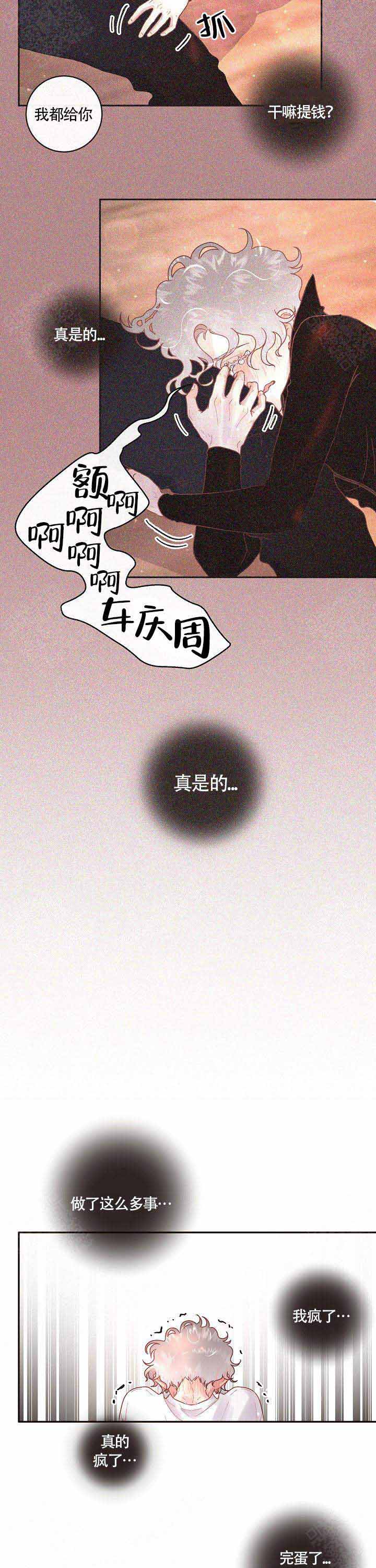 《勾引alpha的方法(番外)》漫画最新章节第74话免费下拉式在线观看章节第【2】张图片