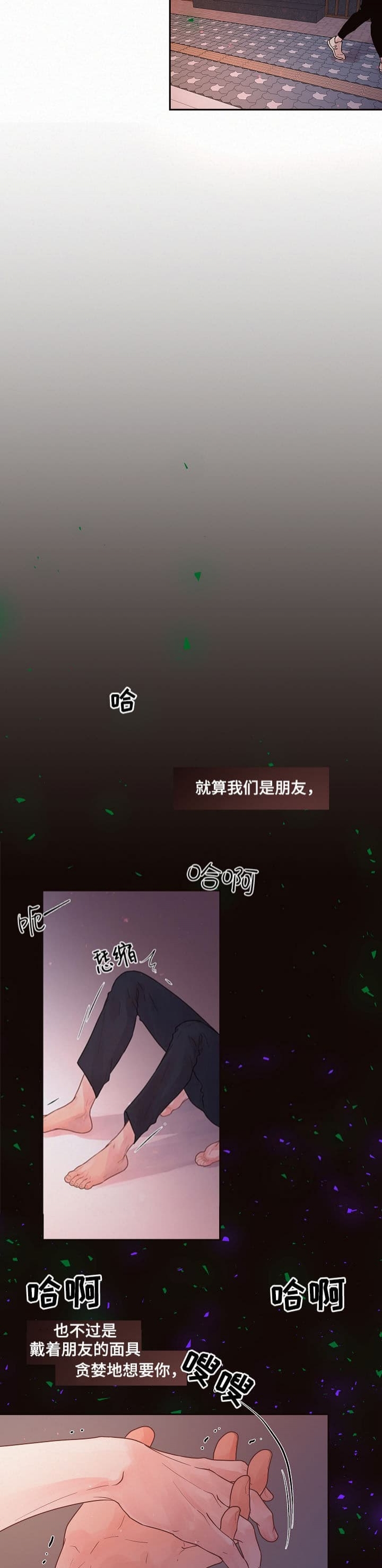 《勾引alpha的方法(番外)》漫画最新章节第173话免费下拉式在线观看章节第【7】张图片