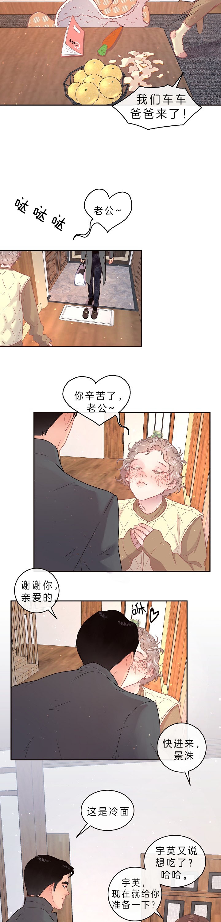 《勾引alpha的方法(番外)》漫画最新章节第133话免费下拉式在线观看章节第【3】张图片