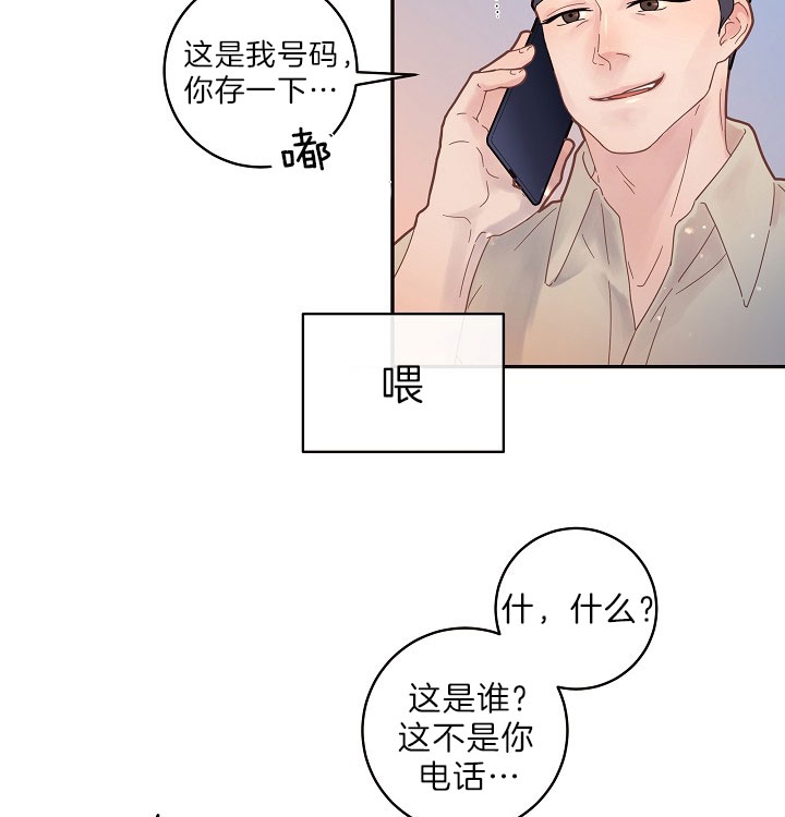 《勾引alpha的方法(番外)》漫画最新章节第150话免费下拉式在线观看章节第【19】张图片