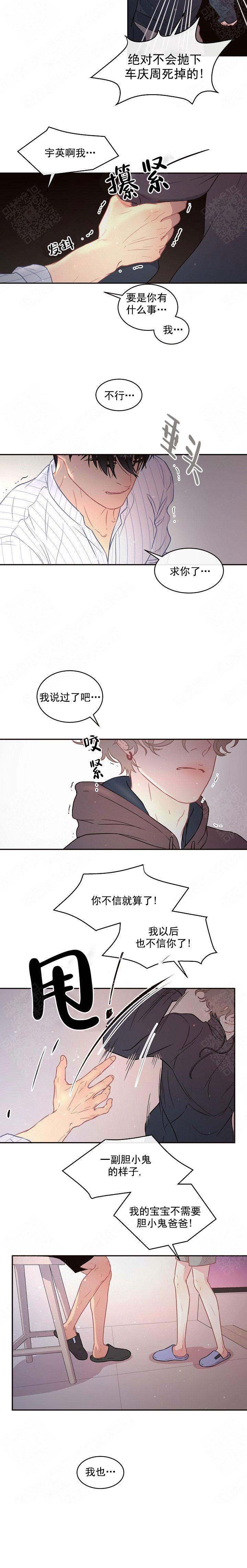《勾引alpha的方法(番外)》漫画最新章节第101话免费下拉式在线观看章节第【8】张图片