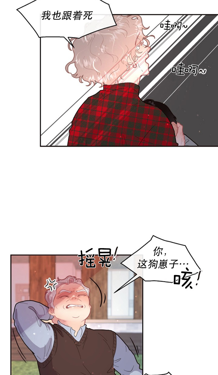 《勾引alpha的方法(番外)》漫画最新章节第118话免费下拉式在线观看章节第【11】张图片