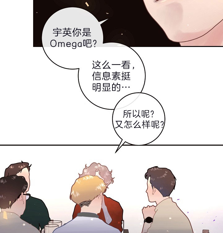 《勾引alpha的方法(番外)》漫画最新章节第150话免费下拉式在线观看章节第【11】张图片