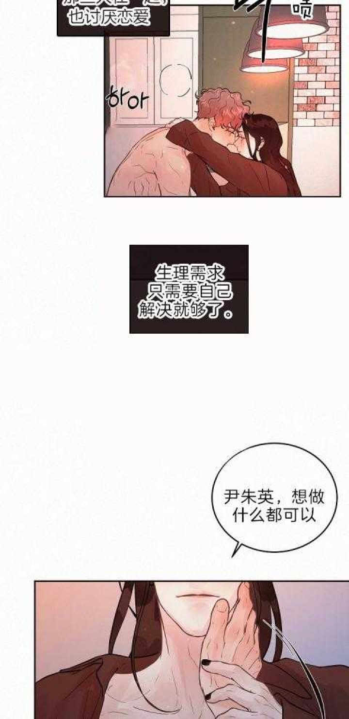 《勾引alpha的方法(番外)》漫画最新章节第187话免费下拉式在线观看章节第【16】张图片