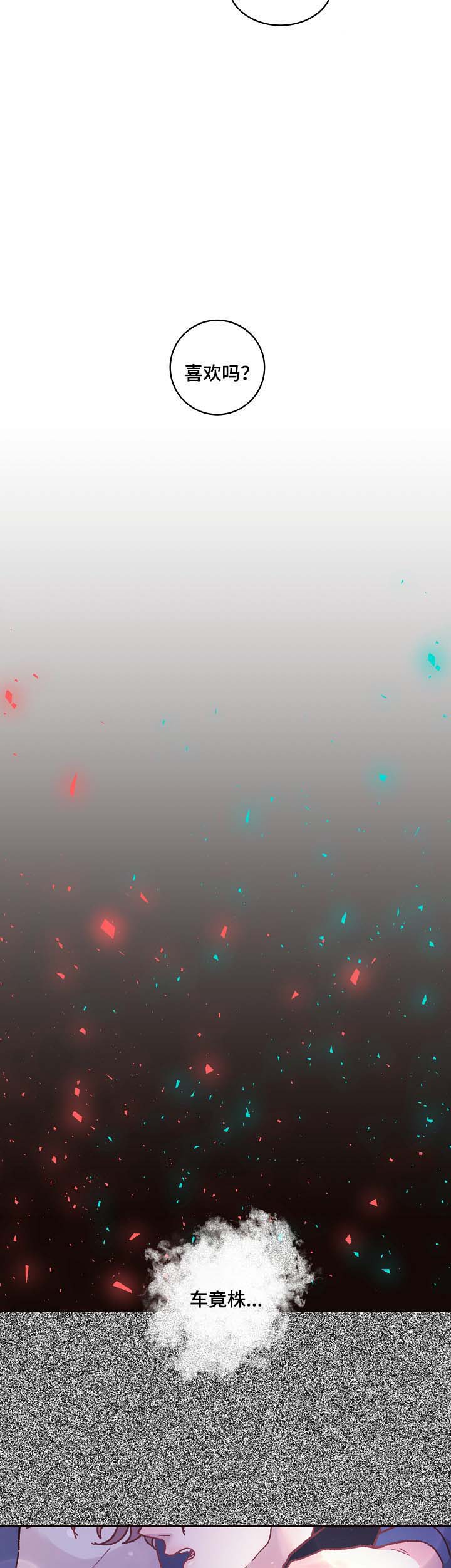 《勾引alpha的方法(番外)》漫画最新章节第50话免费下拉式在线观看章节第【4】张图片