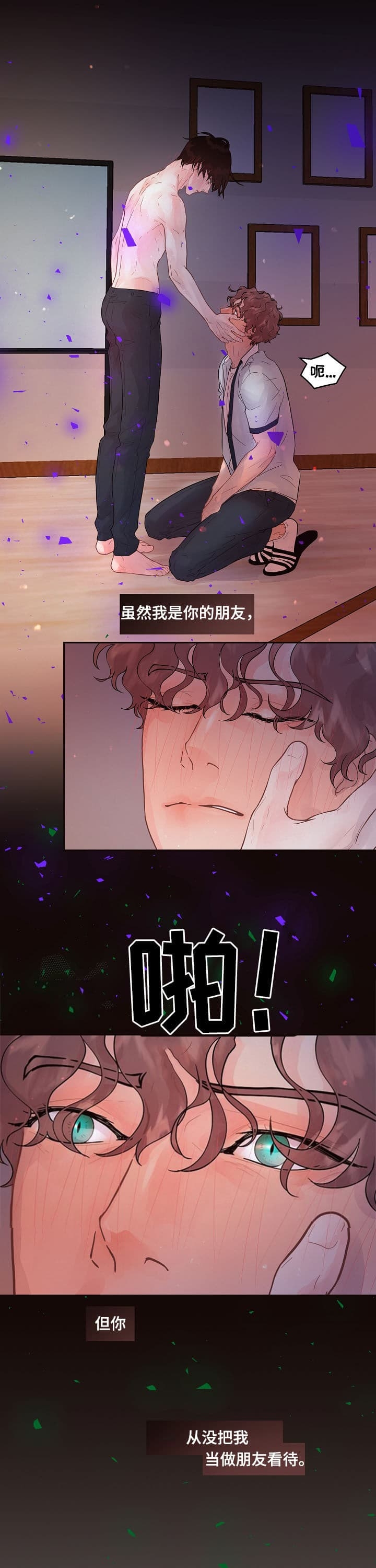 《勾引alpha的方法(番外)》漫画最新章节第173话免费下拉式在线观看章节第【4】张图片