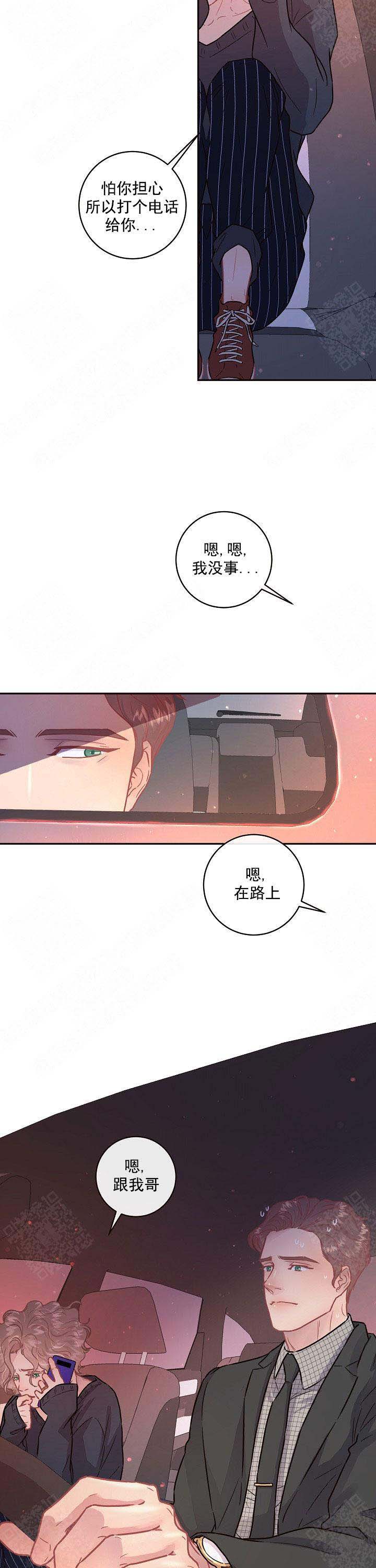 《勾引alpha的方法(番外)》漫画最新章节第106话免费下拉式在线观看章节第【10】张图片