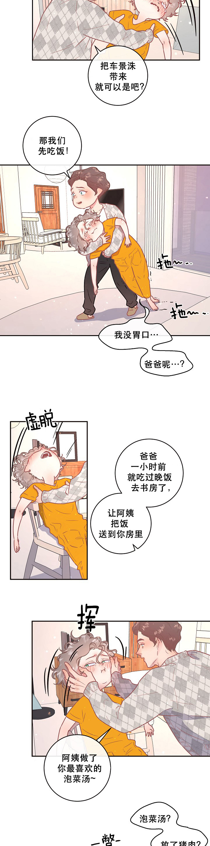 《勾引alpha的方法(番外)》漫画最新章节第107话免费下拉式在线观看章节第【5】张图片