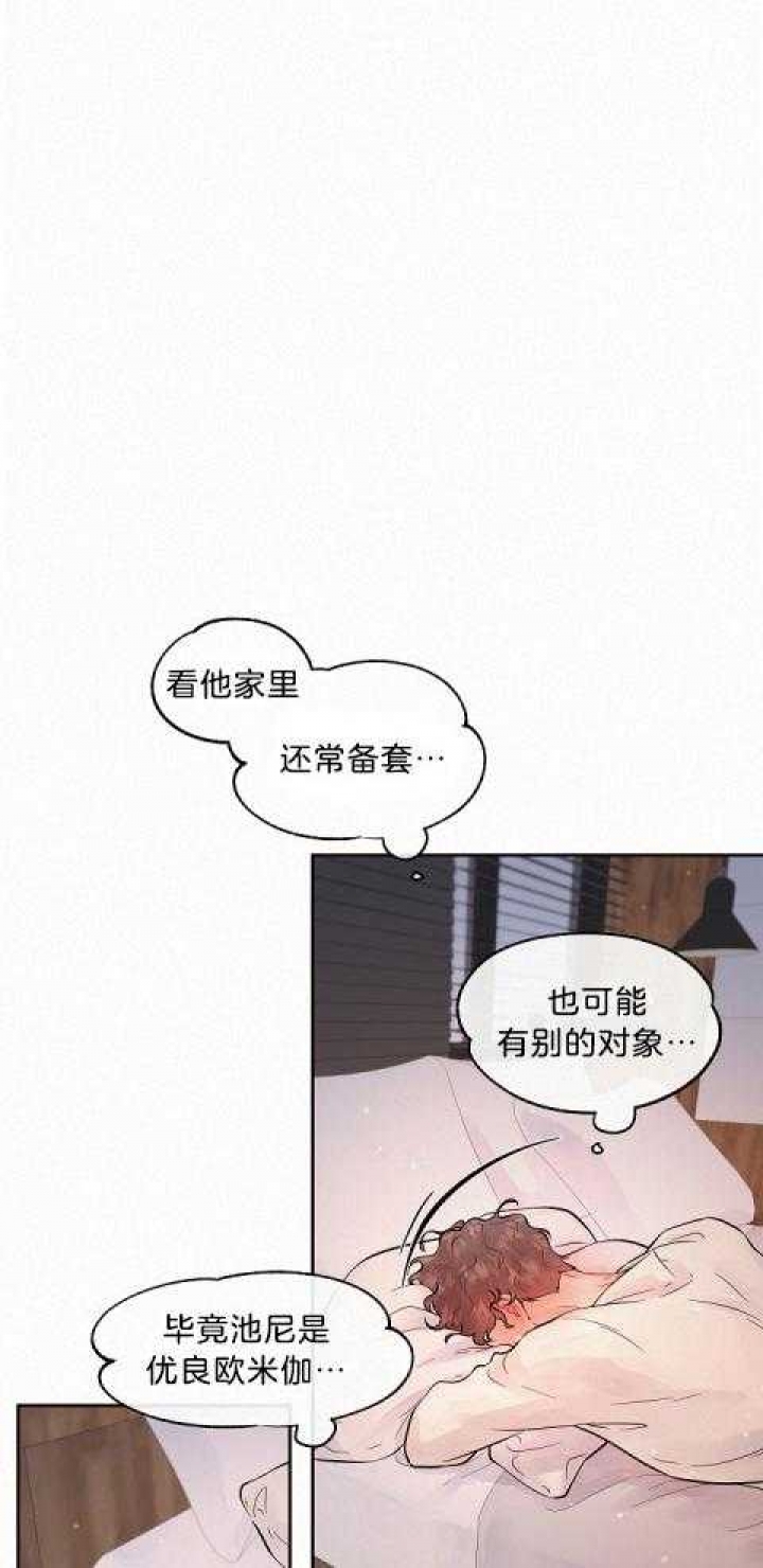 《勾引alpha的方法(番外)》漫画最新章节第183话免费下拉式在线观看章节第【3】张图片