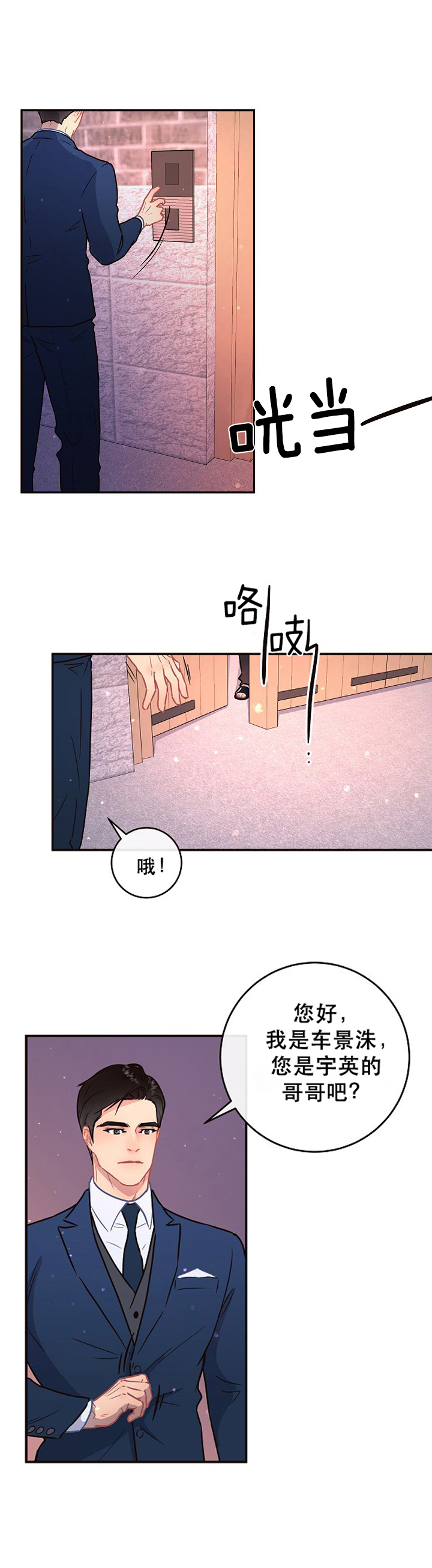 《勾引alpha的方法(番外)》漫画最新章节第108话免费下拉式在线观看章节第【10】张图片