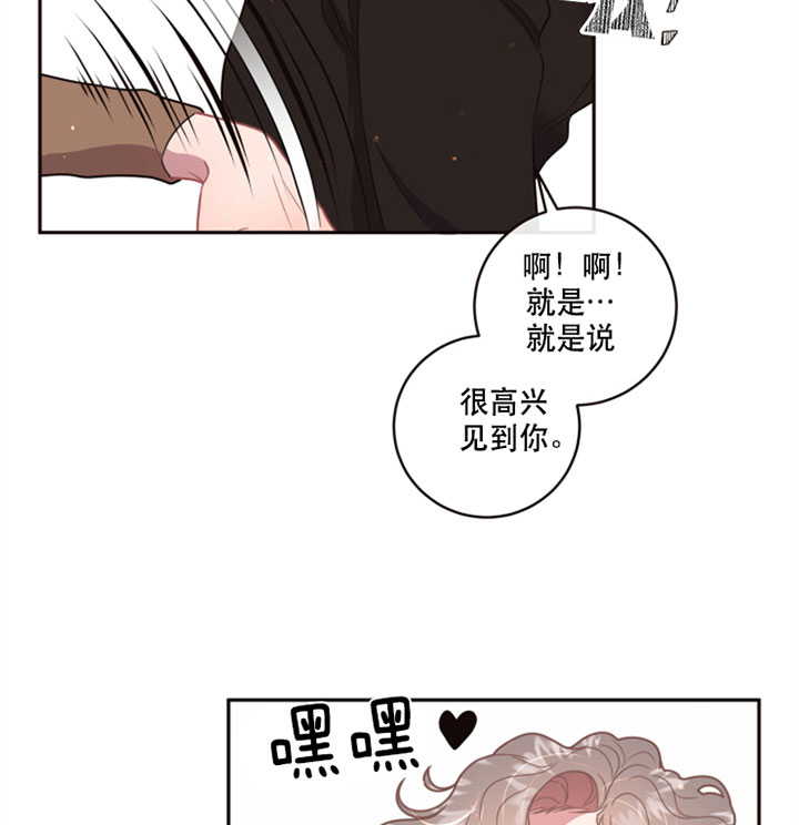 《勾引alpha的方法(番外)》漫画最新章节第126话免费下拉式在线观看章节第【20】张图片