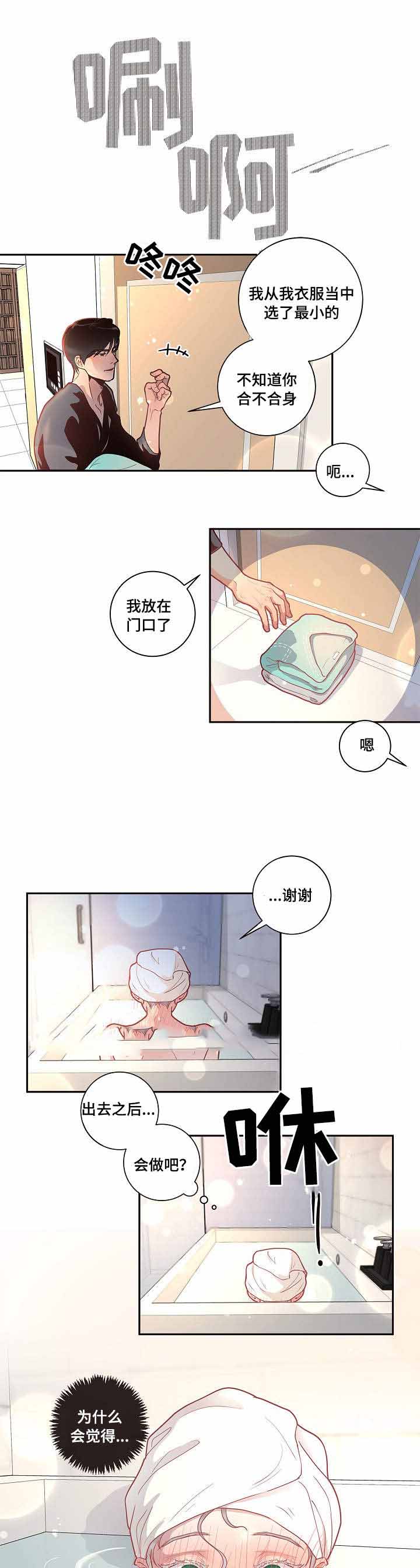 《勾引alpha的方法(番外)》漫画最新章节第36话免费下拉式在线观看章节第【1】张图片
