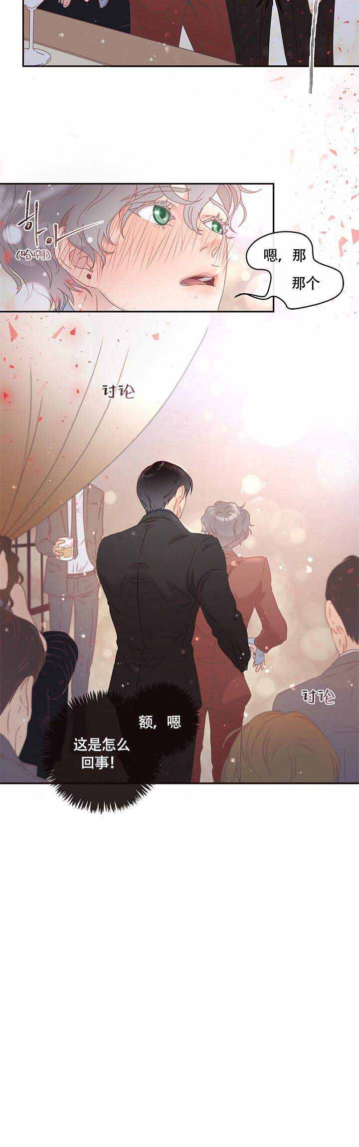 《勾引alpha的方法(番外)》漫画最新章节第5话免费下拉式在线观看章节第【6】张图片