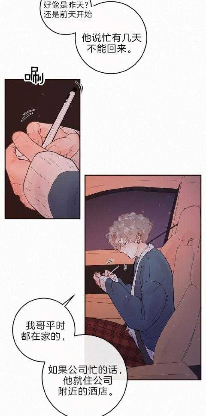 《勾引alpha的方法(番外)》漫画最新章节第186话免费下拉式在线观看章节第【3】张图片