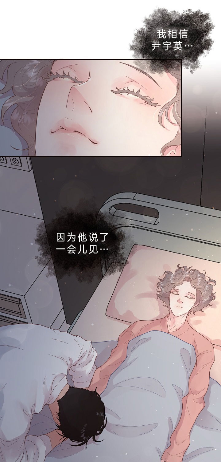《勾引alpha的方法(番外)》漫画最新章节第147话免费下拉式在线观看章节第【16】张图片