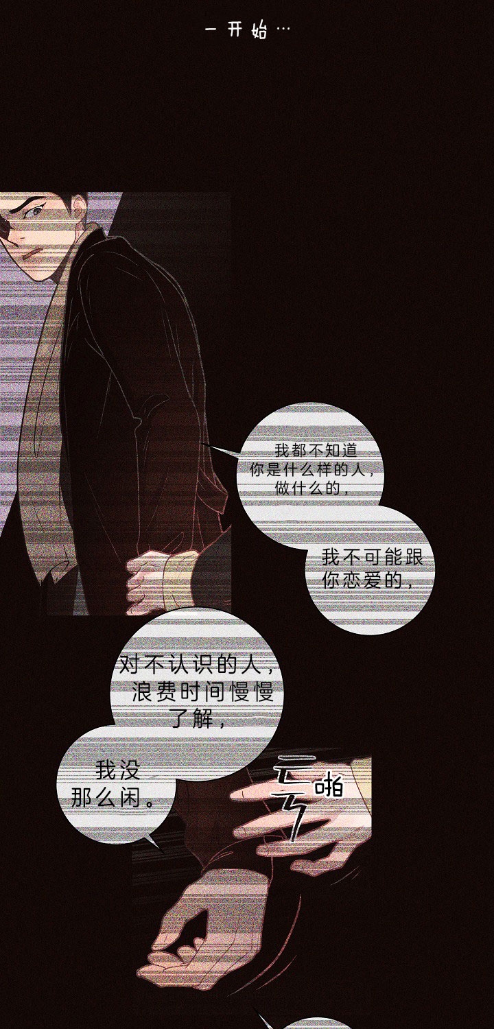 《勾引alpha的方法(番外)》漫画最新章节第147话免费下拉式在线观看章节第【11】张图片