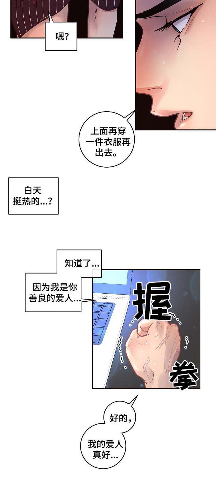 《勾引alpha的方法(番外)》漫画最新章节第52话免费下拉式在线观看章节第【3】张图片