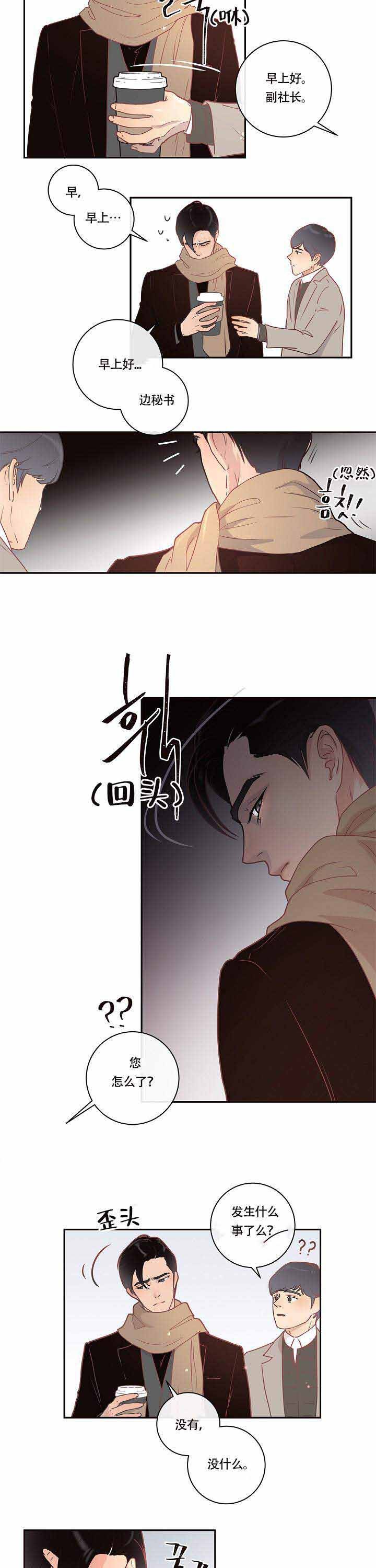 《勾引alpha的方法(番外)》漫画最新章节第12话免费下拉式在线观看章节第【2】张图片