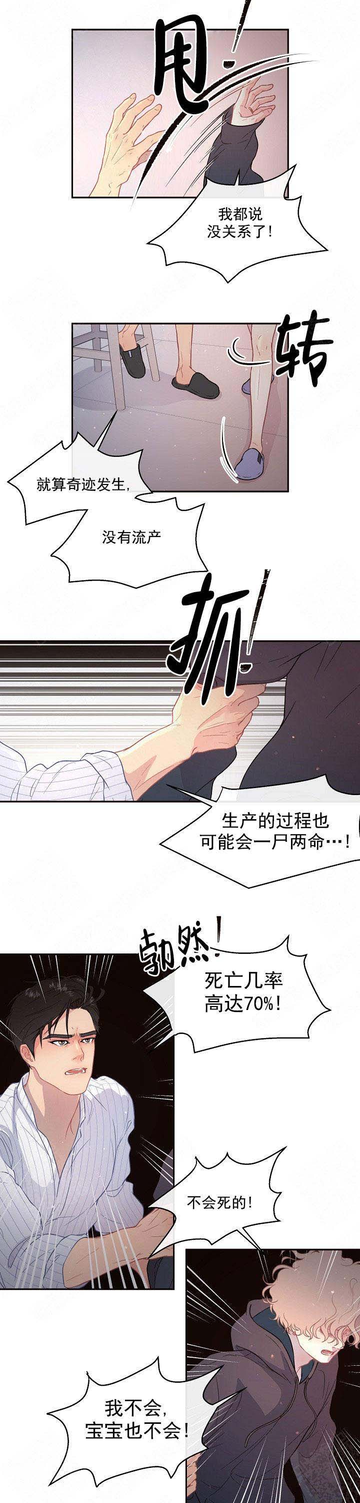 《勾引alpha的方法(番外)》漫画最新章节第101话免费下拉式在线观看章节第【7】张图片