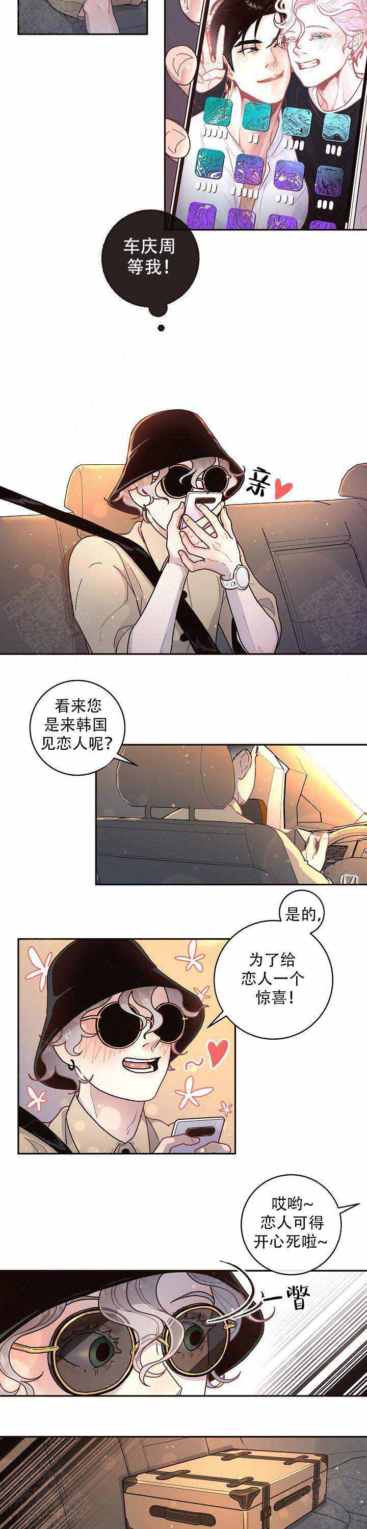 《勾引alpha的方法(番外)》漫画最新章节第63话免费下拉式在线观看章节第【2】张图片