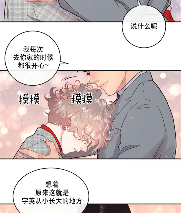 《勾引alpha的方法(番外)》漫画最新章节第125话免费下拉式在线观看章节第【17】张图片