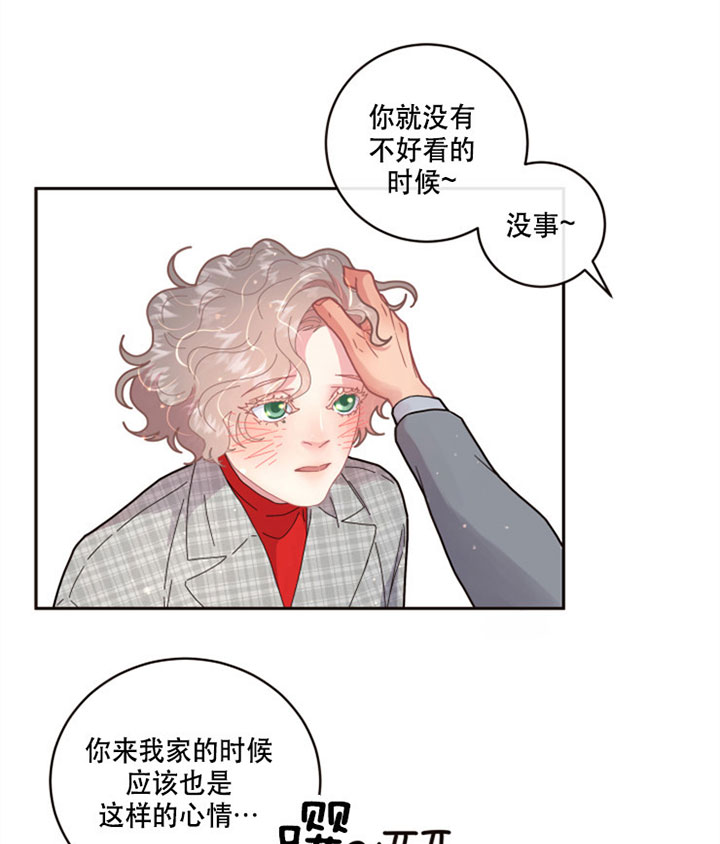 《勾引alpha的方法(番外)》漫画最新章节第125话免费下拉式在线观看章节第【15】张图片