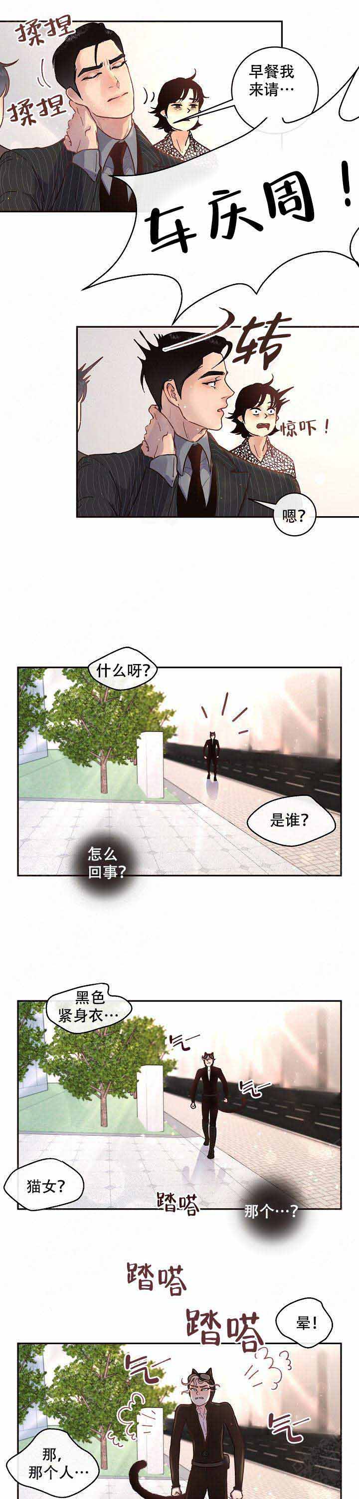 《勾引alpha的方法(番外)》漫画最新章节第64话免费下拉式在线观看章节第【7】张图片