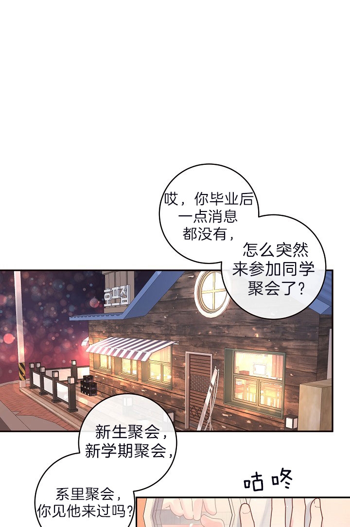 《勾引alpha的方法(番外)》漫画最新章节第150话免费下拉式在线观看章节第【1】张图片