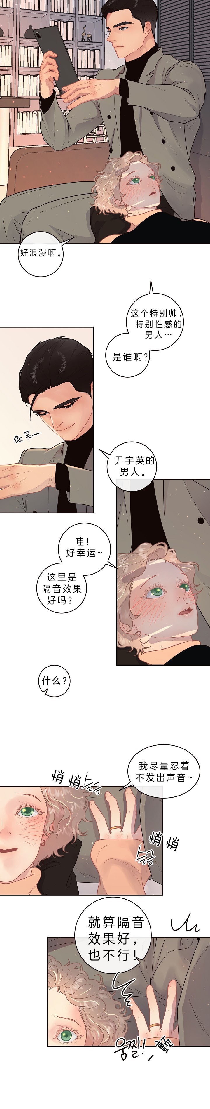 《勾引alpha的方法(番外)》漫画最新章节第134话免费下拉式在线观看章节第【8】张图片