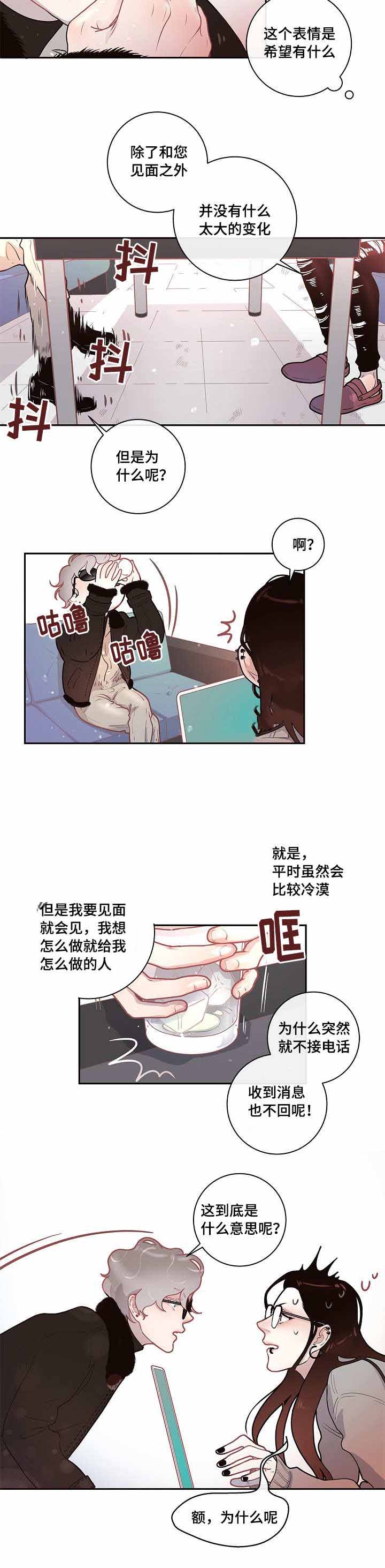 《勾引alpha的方法(番外)》漫画最新章节第29话免费下拉式在线观看章节第【8】张图片