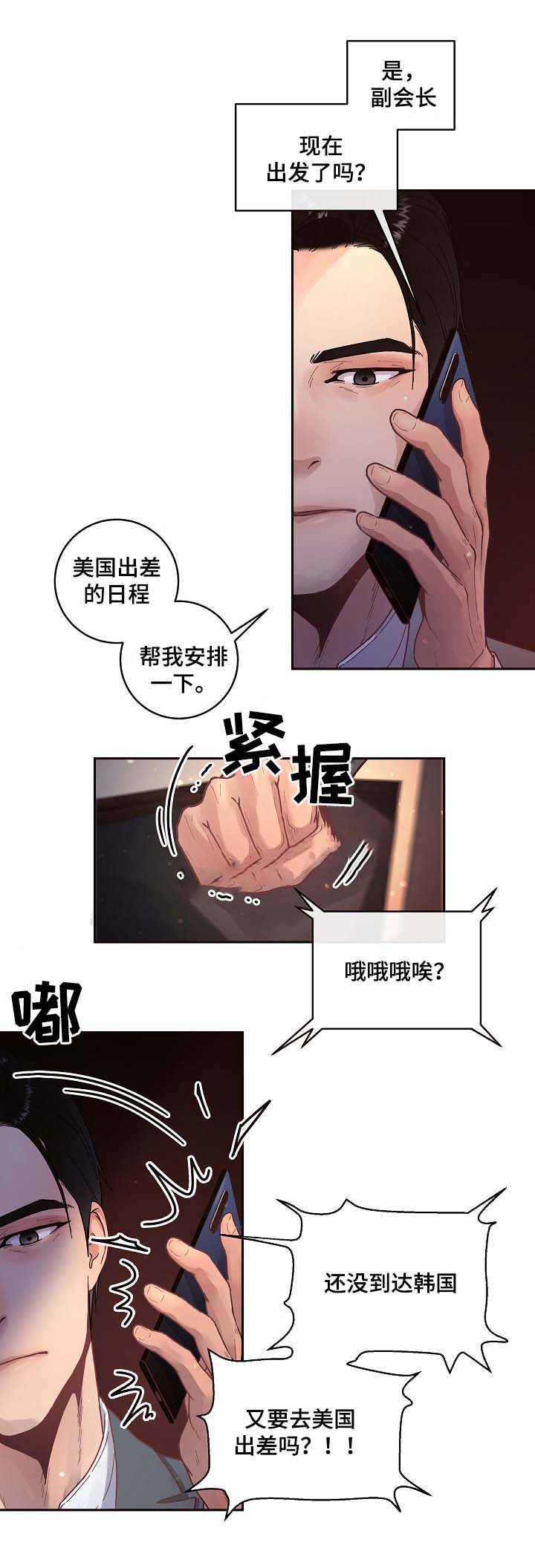 《勾引alpha的方法(番外)》漫画最新章节第51话免费下拉式在线观看章节第【8】张图片