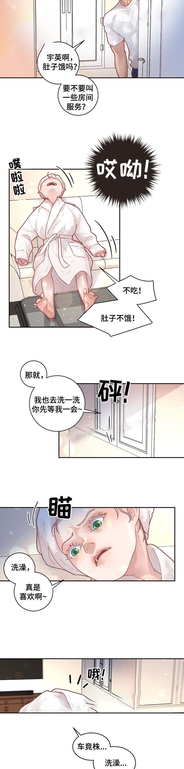 《勾引alpha的方法(番外)》漫画最新章节第50话免费下拉式在线观看章节第【3】张图片