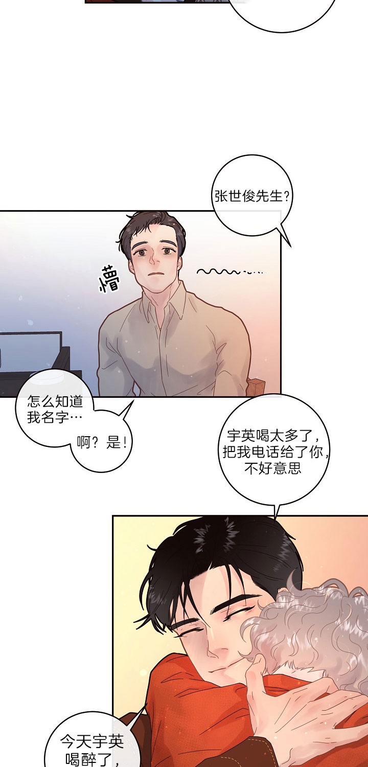 《勾引alpha的方法(番外)》漫画最新章节第150话免费下拉式在线观看章节第【29】张图片