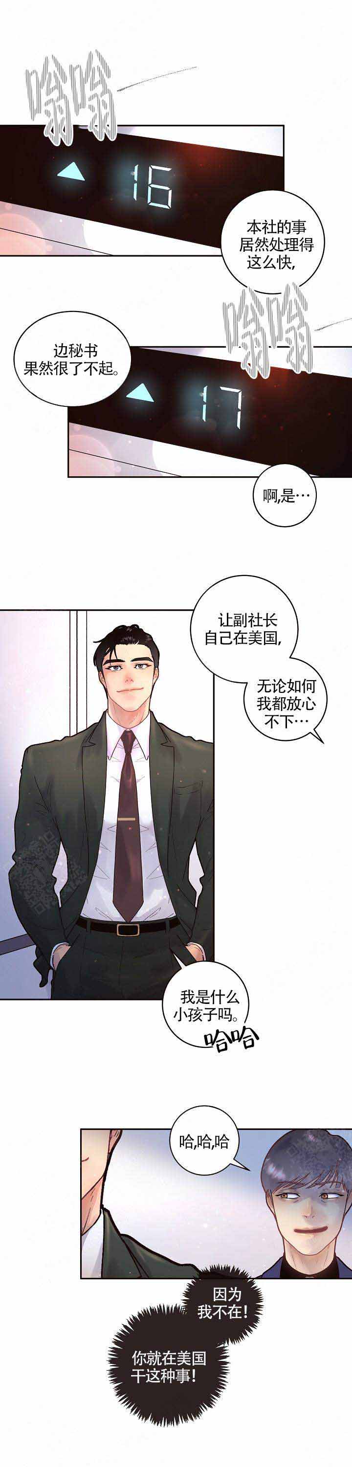 《勾引alpha的方法(番外)》漫画最新章节第83话免费下拉式在线观看章节第【9】张图片