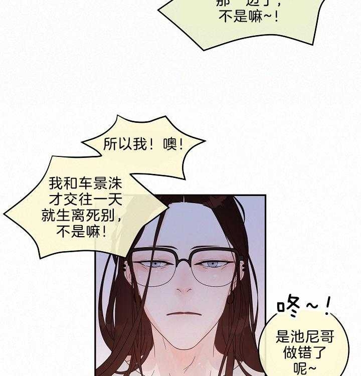 《勾引alpha的方法(番外)》漫画最新章节第160话免费下拉式在线观看章节第【18】张图片