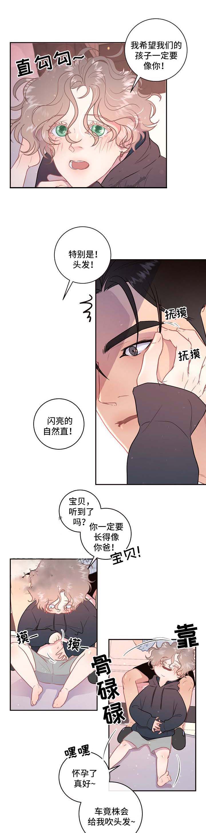 《勾引alpha的方法(番外)》漫画最新章节第99话免费下拉式在线观看章节第【6】张图片