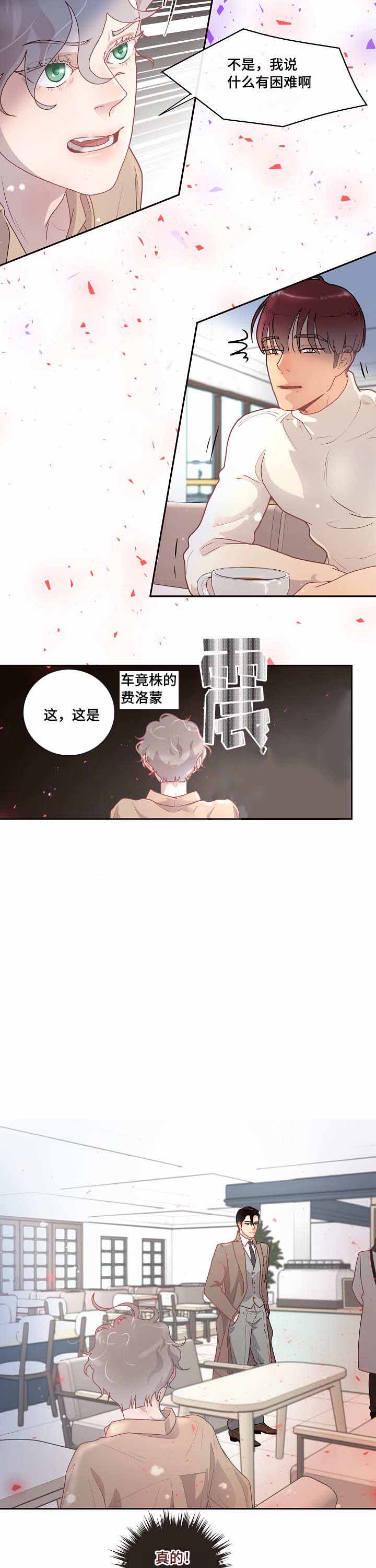 《勾引alpha的方法(番外)》漫画最新章节第31话免费下拉式在线观看章节第【6】张图片