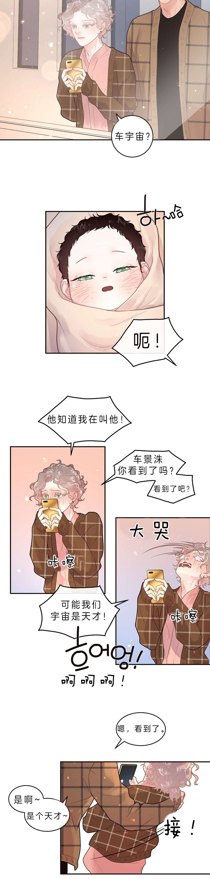 《勾引alpha的方法(番外)》漫画最新章节第149话免费下拉式在线观看章节第【3】张图片