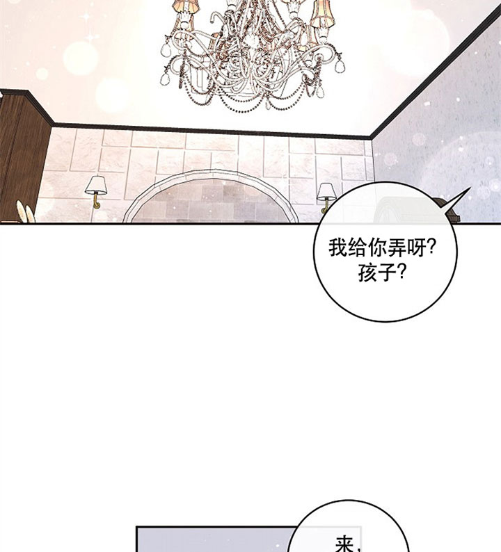 《勾引alpha的方法(番外)》漫画最新章节第128话免费下拉式在线观看章节第【4】张图片