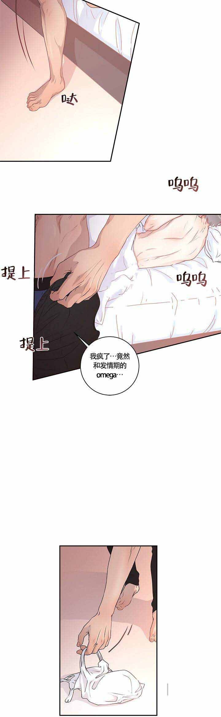 《勾引alpha的方法(番外)》漫画最新章节第9话免费下拉式在线观看章节第【2】张图片