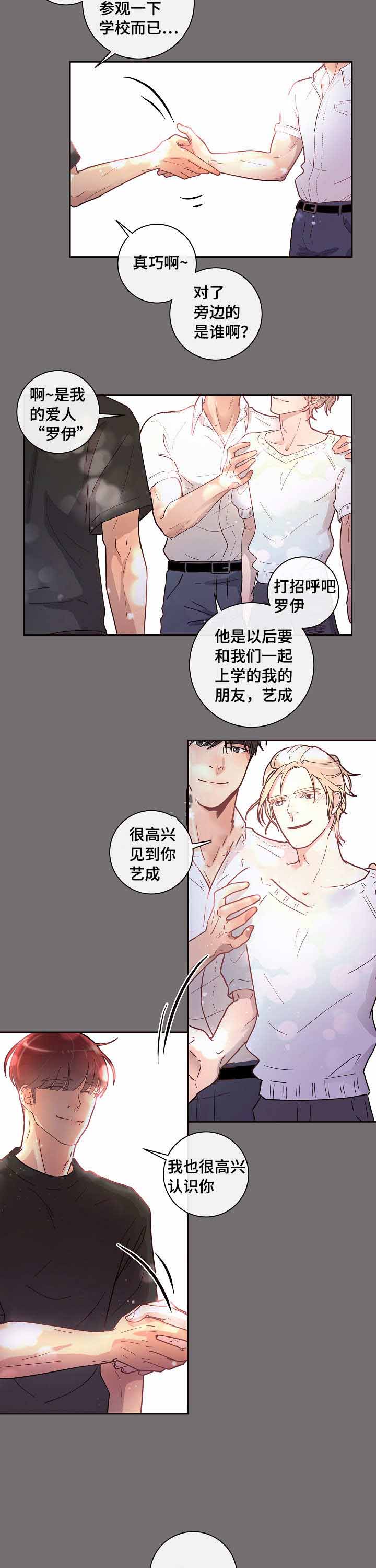 《勾引alpha的方法(番外)》漫画最新章节第32话免费下拉式在线观看章节第【7】张图片